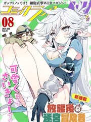 漫画改编作品墨色江湖录封面
