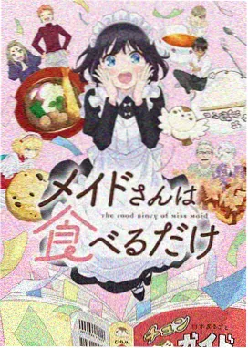 神话美食番剧山海食单海报