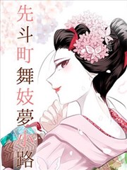 漫画改编作品第七号画室封面